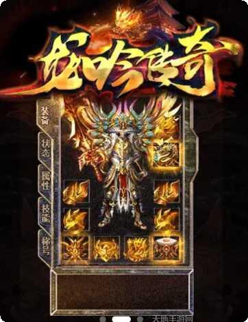 龙吟传奇手游下载