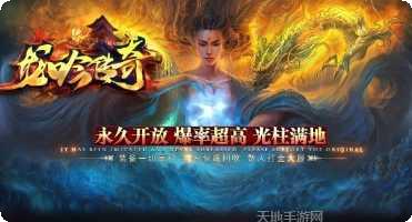 龙吟传奇最新版本