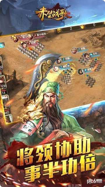 赤壁战歌英雄推荐