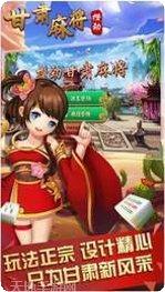 掌上靖江麻将下载