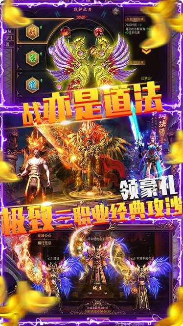 屠龙决战沙城送充版激活码