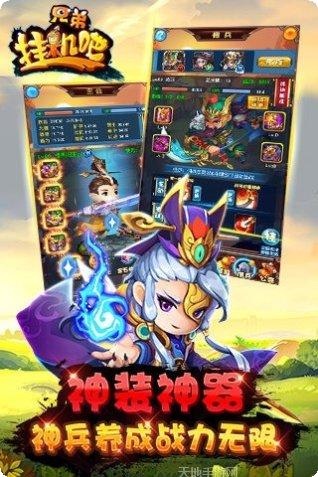 挂机吧勇者游戏攻略