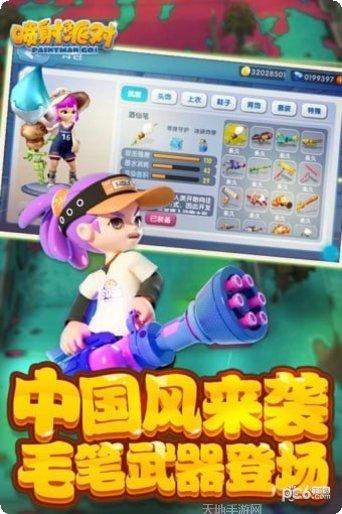 喷射派对游戏攻略