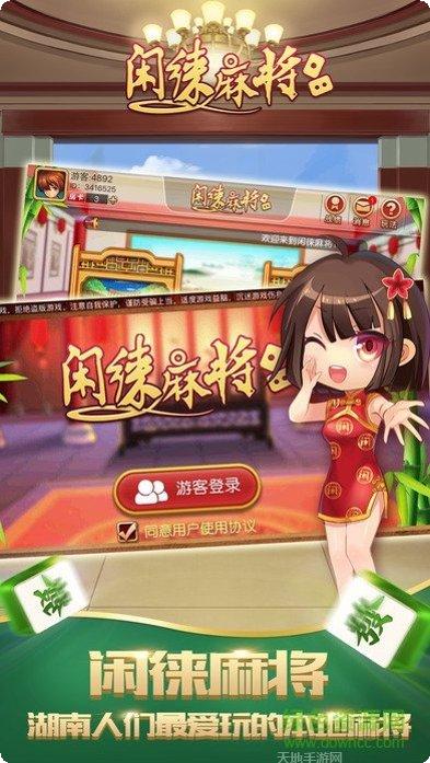 金海岸棋牌安卓版