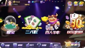 金海岸棋牌最新版本