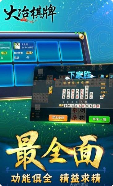 大冶棋牌比赛活动