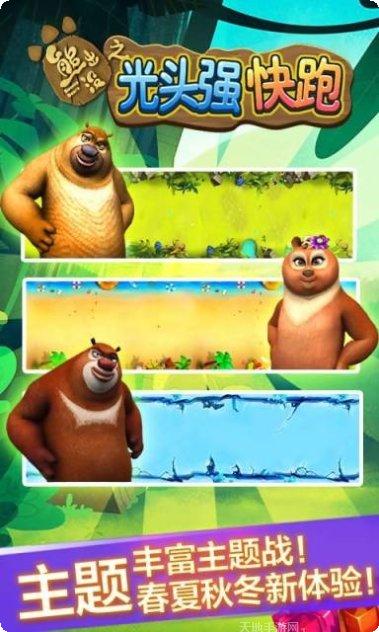 光头强搭桥过河游戏攻略