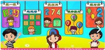 儿童学数学加法练习