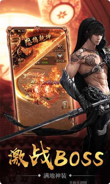 九天封魔录满V版攻略