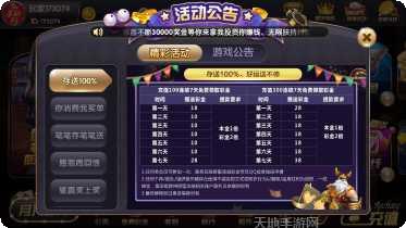 顺和棋牌安卓版安装