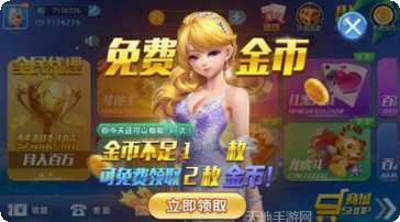 钱嗨棋牌安卓版