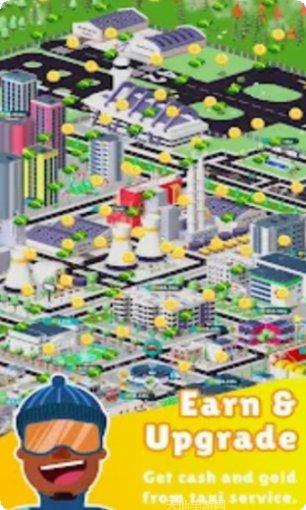 出租车公司城市交通