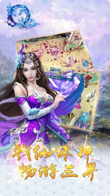 封天战纪角色培养