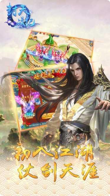 封天战纪装备获取