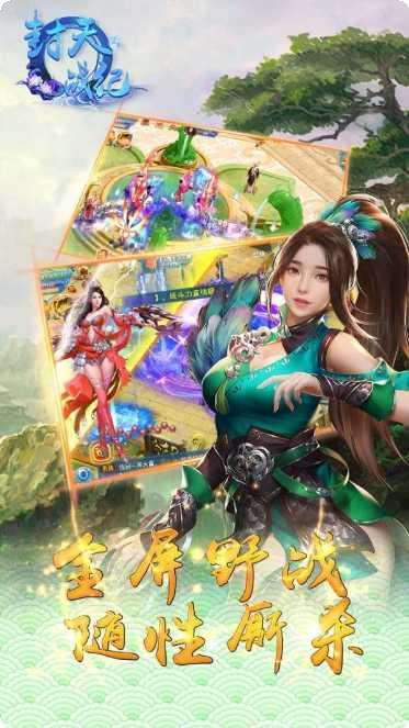 封天战纪副本挑战