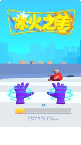 冰火之手手游评测