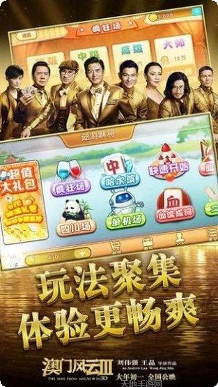 青島網通棋牌玩法