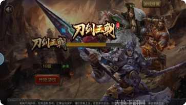 刀剑王朝副本挑战