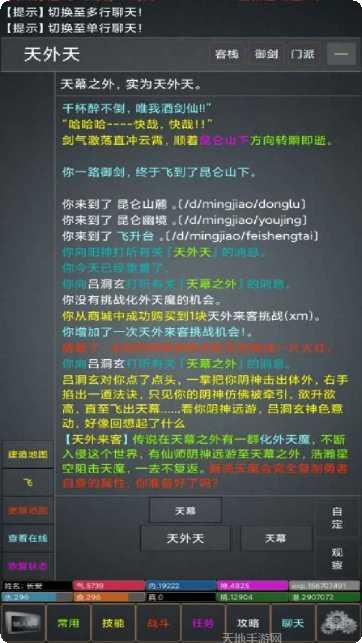 江湖游侠记攻略