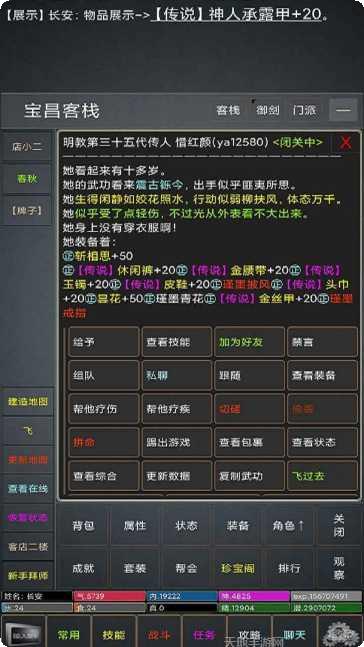 江湖游侠记下载