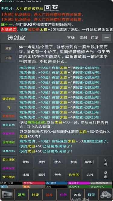 江湖游侠记最新版本