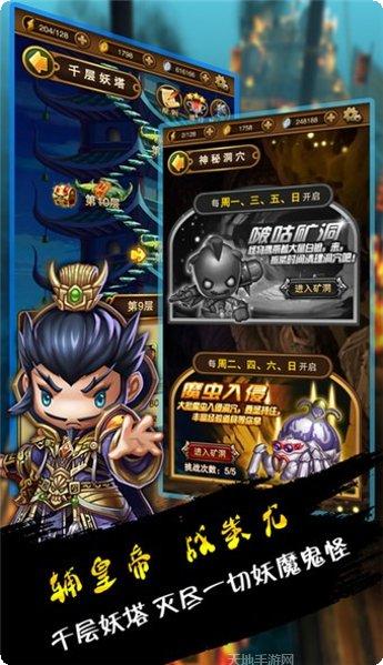 大话三部曲手游攻略