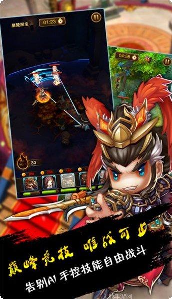 大话三部曲角色培养