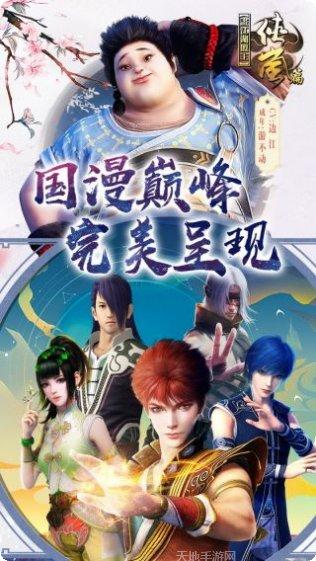 画江湖最新版本