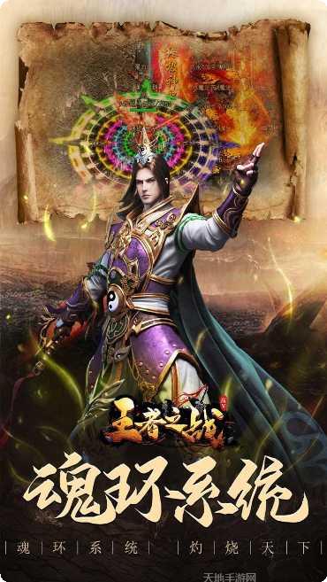 王者之战单职业版攻略