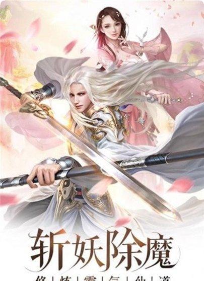 仙灵幻境青云传手游下载