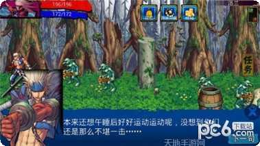 天天地下城游戏攻略