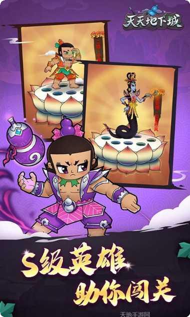 天天地下城角色推荐