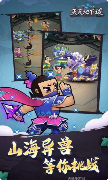 天天地下城金币赚取