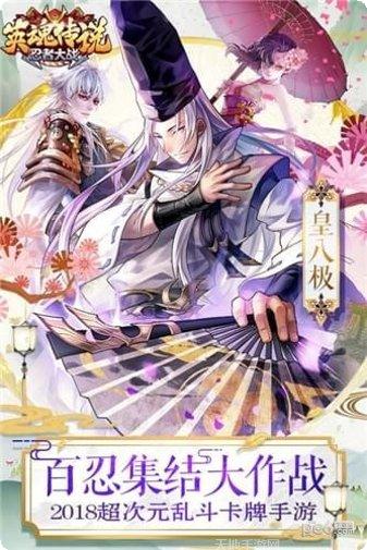 英魂传说装备搭配