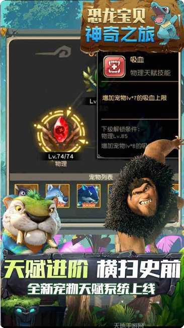 恐龙宝贝向前冲内测版玩法解析