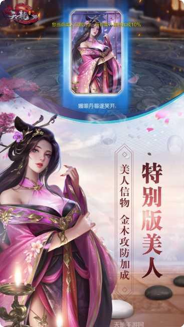 天龙3D360版下载