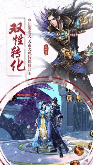 天龙3D360版礼包