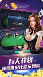 叮叮碰胡最新版本