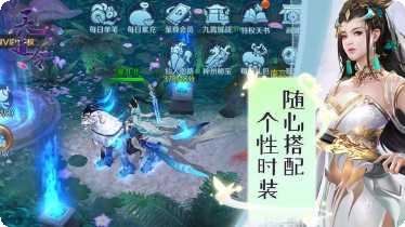 天道令之御剑纵凌霄玩法