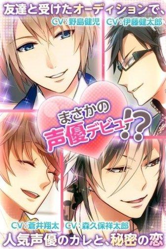 Voice Party游戏下载