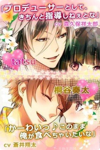 Voice Party好友对战