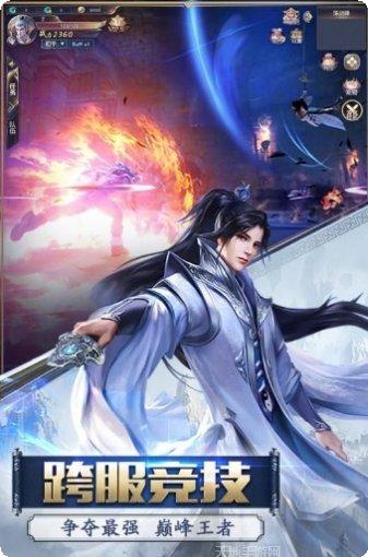 灵域修仙之御剑江湖下载