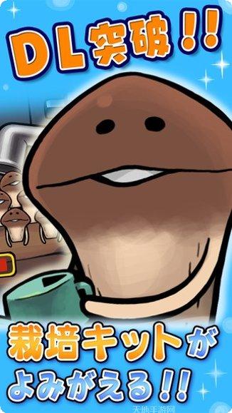 滑子菇巢穴游戏攻略