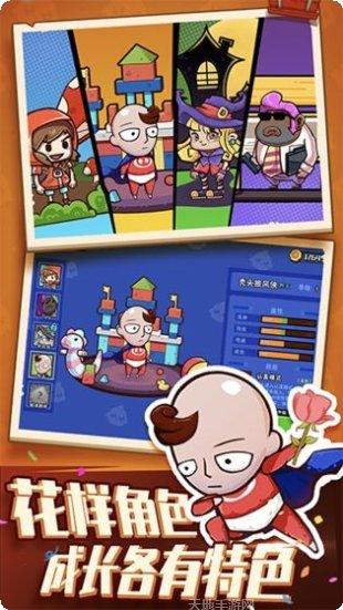 我爱弹射最新版本