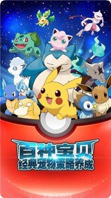 冒险国度新口袋精灵角色介绍