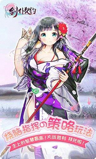 剑仆契约之九黎修仙礼包