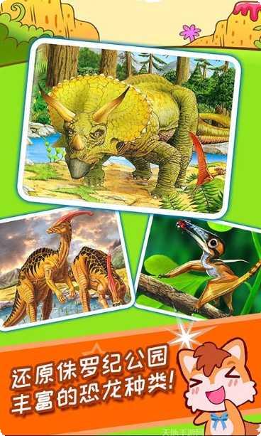 儿童恐龙警卫员好玩吗