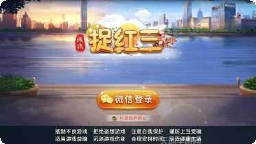 微龙棋牌安卓版