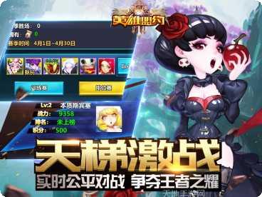 英雄盟约百战成仙技能搭配