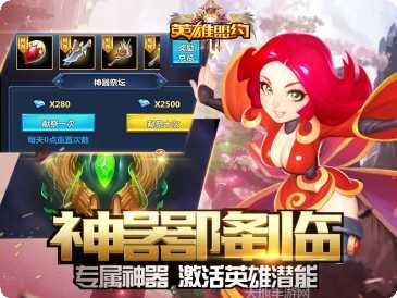 英雄盟约百战成仙最新版本